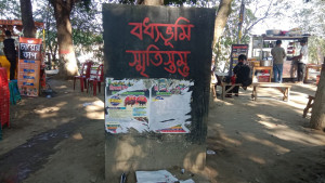 চিঠি চালাচালিতেই আটকা মুক্তিযুদ্ধের স্মৃতি সংরক্ষণ