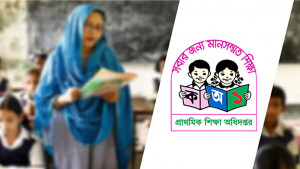 তাড়াইলে প্রাথমিক শিক্ষায় অবহেলা