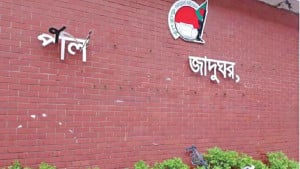 চট্টগ্রামে পুলিশ মুক্তিযুদ্ধ  জাদুঘরে ঝুলছে তালা