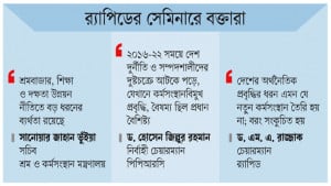 আগামীর নীতি-কৌশল হতে হবে কর্মসংস্থানমুখী