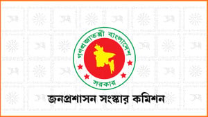 মন্ত্রণালয়ের কার্যক্রম পর্যবেক্ষণে জেলা-উপজেলায় নাগরিক কমিটি গঠনের সুপারিশ 