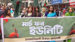 ‘মার্চ ফর ইউনিটিতে’ অংশ নিলেন দলিত-হরিজন-হিজড়া জনগোষ্ঠীরাও