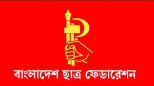 গণতান্ত্রিক ছাত্র জোট থেকে বাংলাদেশ ছাত্র ফেডারেশনকে প্রত্যাহারের ঘোষণা