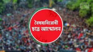 এনসিপির সমাবেশে হামলার প্রতিবাদে সারাদেশে ব্লকেড কর্মসূচি ঘোষণা