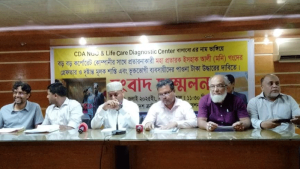 ‘প্রতারক’ ইসাহাক আলী মনির শাস্তি দাবিতে সংবাদ সম্মেলন