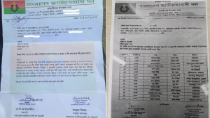 মামলা থেকে আওয়ামী লীগ নেতাদের বাদ দিতে উপজেলা বিএনপির চিঠি