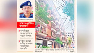 ঢাকায় বাড়ি-ফ্ল্যাট সব আছে পুলিশ কর্মকর্তা আনোয়ারের