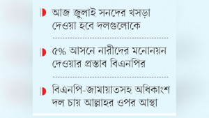 প্রধানমন্ত্রীর মেয়াদ, পুলিশ কমিশন গঠনে ঐকমত্য