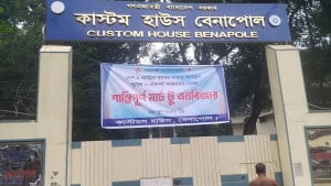 এনবিআরে শাটডাউন, সারা দেশের বন্দরে অচলাবস্থা