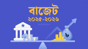 সামাজিক সুরক্ষায় ভাতা ও উপকারভোগী বাড়ছে