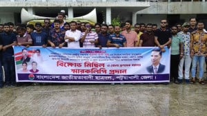 ভিপি নুরের বিরুদ্ধে ছাত্রদলের বিক্ষোভ
