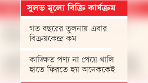 কোনো গাড়িতেই নেই ডিম, নামেমাত্র গরুর মাংস