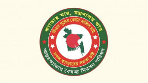 কাল-পরশু ২৫ ক্যাডারের কর্মকর্তাদের কলম বিরতি