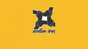 আনুপা‌তিক উচ্চকক্ষ চায় না‌গরিক ঐক্যও 
