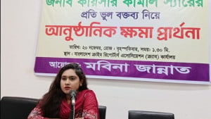 ‘আমি কায়সার কামাল স্যারের কাছে প্রকাশ্যে ক্ষমা চাইছি’