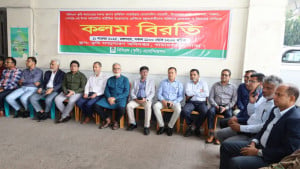 কৃষি কর্মকর্তার ওপর হামলার প্রতিবাদে কলমবিরতি