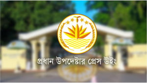 ঐকমত্য কমিশনের ব্যয় ১ কোটি ৭১ লাখ টাকা, আপ্যায়ন ব্যয় ৪৫ লাখ টাকা