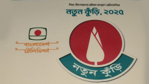 নতুন কুঁড়ির বিজয়ীদের হাতে পুরস্কার তুলে দেবেন প্রধান উপদেষ্টা