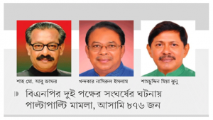 আসামি হয়ে বিস্মিত শাহ জাফর