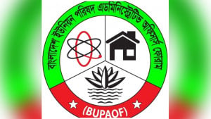 কর্মবিরতিসহ বিভিন্ন কর্মসূচি ঘোষণা ইউনিয়ন পরিষদ প্রশাসনিক কর্মকর্তাদের