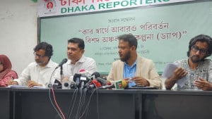 ড্যাপ সংশোধনের ফলে ঢাকা শহর ধ্বংসের মুখে পড়বে