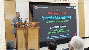 ই-পারিবারিক আদালতের যাত্রা শুরু