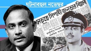 জিয়াউর রহমানের মুক্তি, খালেদ মোশাররফ, হায়দার ও হুদাকে হত্যা