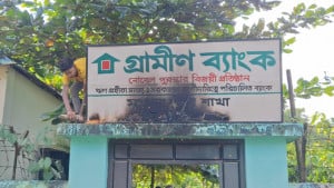গাজীপুরে গ্রামীণ ব্যাংকে পেট্রোল বোমা নিক্ষেপ