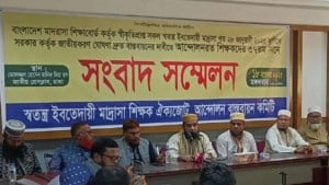 দাবি আদায় না হলে ‘লংমার্চ টু শিক্ষা মন্ত্রণালয়’