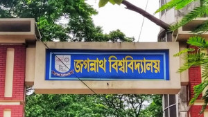 জকসুর মনোনয়নপত্র বিতরণ শুরু কাল