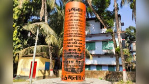 পিরোজপুরে জুলাই স্মৃতিস্তম্ভে আগুন, পুলিশের দুই সদস্য ক্লোজড