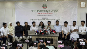 এনসিপির মনোনয়ন ফরম বিতরণ শুরু