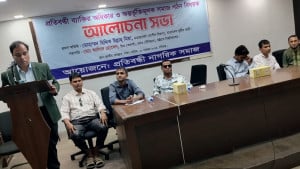 প্রতিবন্ধীদের বাদ রেখে অন্তর্ভুক্তিমূলক সমাজ গঠন হয় না