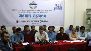 ৯৬ আসনে গণসংহতি আন্দোলনের সম্ভাব্য প্রার্থী ঘোষণা 