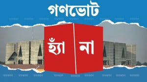 গণভোটের প্রশ্ন কেমন হবে, ভাষণে জানালেন প্রধান উপদেষ্টা