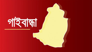 গোবিন্দগঞ্জের ১২ ইউপিতে চেয়ারম্যানরা আসছেন না