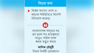 গণঅভ্যুত্থানের পর এক বছরে এফডিআই বেড়েছে ১৯ শতাংশ