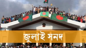 দলগুলোর মধ্যে আলোচনার লক্ষণ নেই
