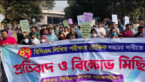 লিখিত পরীক্ষা পেছানোর দাবি প্রার্থীদের, পিএসসি বলছে– না