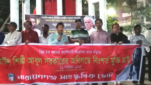 ‘সরকার উগ্র গোষ্ঠীর কাছে  জিম্মি হয়ে পড়ছে’