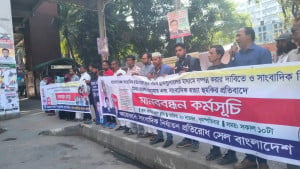 সাংবাদিক হত্যামামলা দ্রুত বিচার ট্যাইব্যুনালের মাধ্যমে নিষ্পত্তির দাবি