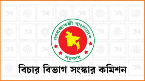 বিচার বিভাগে ৩০ সুপারিশের মধ্যে বাস্তবায়ন আটটি