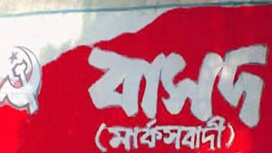 ৩৭ আসনে প্রার্থী দিল বাসদ (মার্কসবাদী)