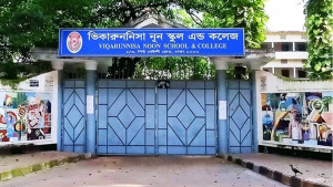 ভিকারুননিসার রোববারের সব পরীক্ষা স্থগিত