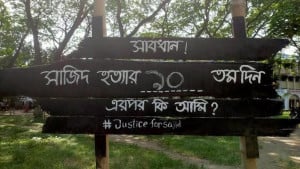 ‘এরপর কি আমি?’, ব্যতিক্রমী প্রতিবাদ