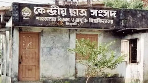 শাকসুতে ১৩ সদস্যের নির্বাচন কমিশন গঠন