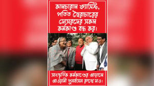 ‘আপত্তি’ ওঠায় চারুকলায় হচ্ছে না শরৎ উৎসব