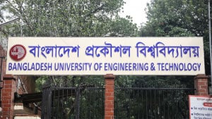 ধর্ষণের অভিযোগে বুয়েট শিক্ষার্থী সাময়িক বহিষ্কার