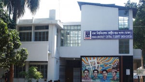 গুম-খুনের ঘটনায় জড়িতদের বিচার দাবি ডাকসুর