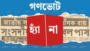 গণভোট: সংসদ নির্বাচনের আগে নাকি পরে হয়েছিল